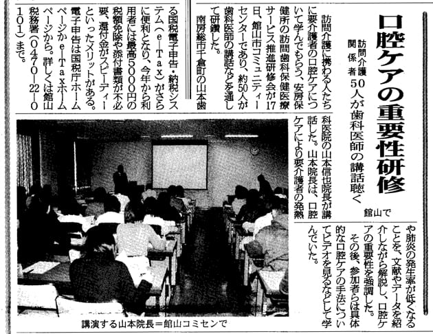 訪問歯科診療の様子